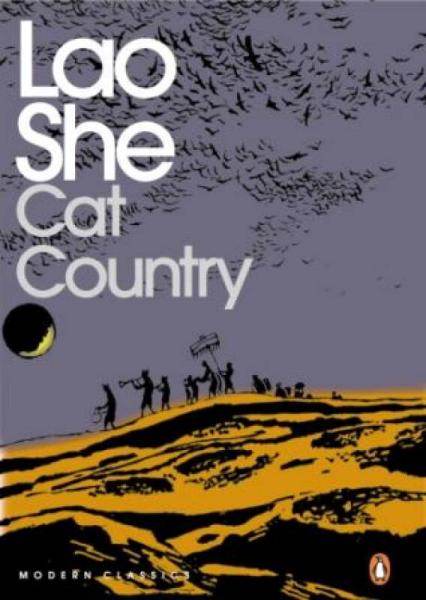 Cat Country  猫城记  