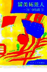 氣針調(diào)場(chǎng)療法