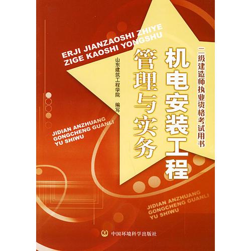 电力工程电气设计手册：电气一次部分_35kv变电站电气二次设计_电气设计培训