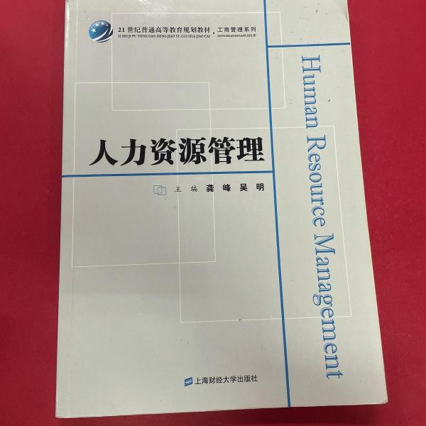 職業(yè)生涯規(guī)劃與就業(yè)創(chuàng)業(yè)指導(本科教材)