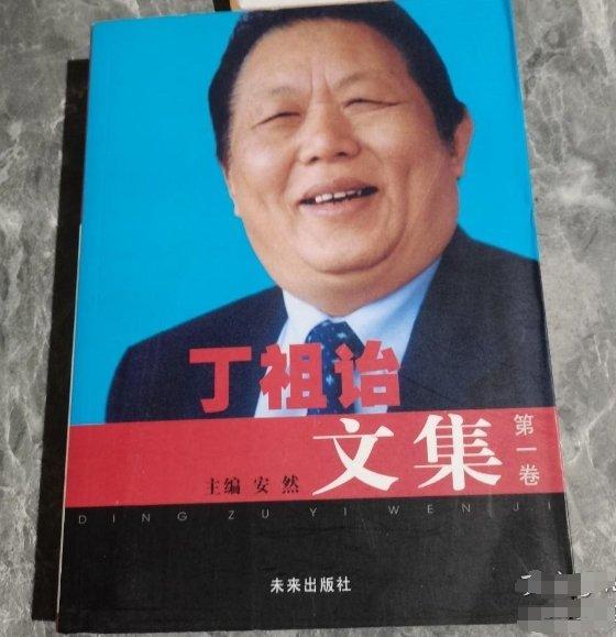 丁祖詒文集