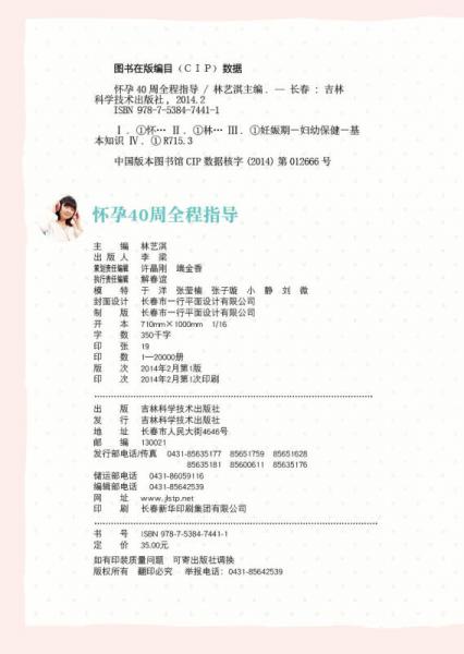 怀孕40周全程指导