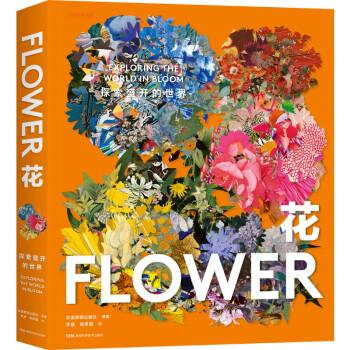 花探索盛開的世界費(fèi)頓藝術(shù)靈感系列典藏畫冊(cè)近4000年歷史跨度316幅藝術(shù)史關(guān)鍵作品精煉的講解學(xué)習(xí)自然藝術(shù)繪畫素描寫生花道時(shí)尚