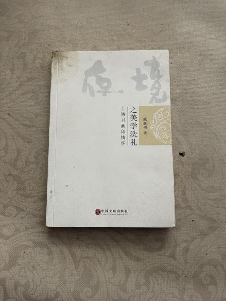 夜境之美學(xué)洗禮 : 