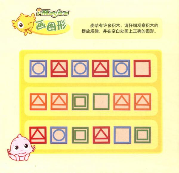 麦咭成长小拼图：亲亲大家庭