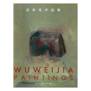 吳維佳作品集:[中英文本]