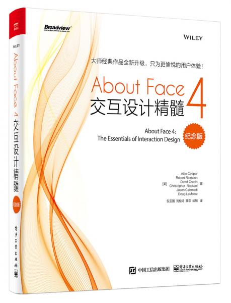 AboutFace4：交互设计精髓（纪念版）