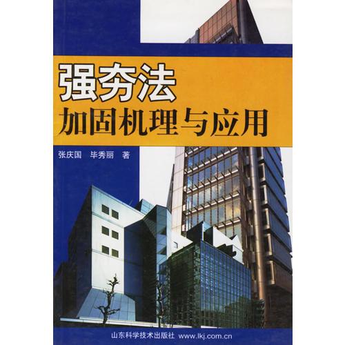 強夯法加固機理與應(yīng)用
