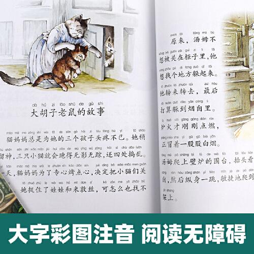 彼得兔八冊