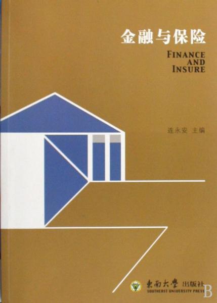 金融與保險
