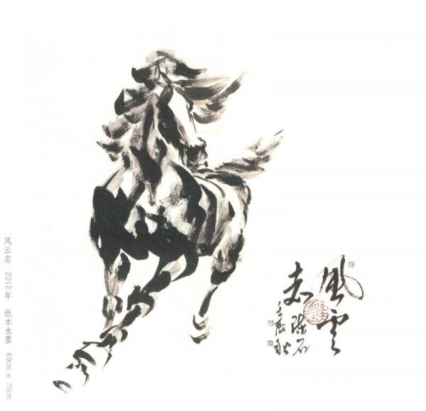 美术视野：陈石中国画作品/博林艺术馆典藏，中国各省市自治区美协主席副主席作品精选