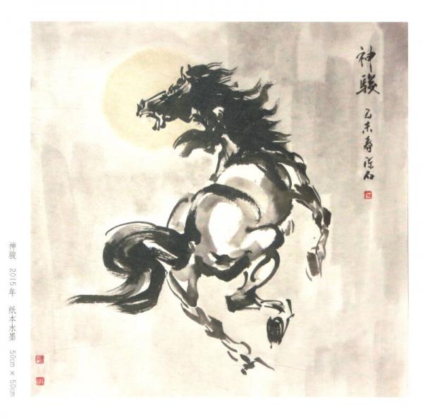 美术视野：陈石中国画作品/博林艺术馆典藏，中国各省市自治区美协主席副主席作品精选