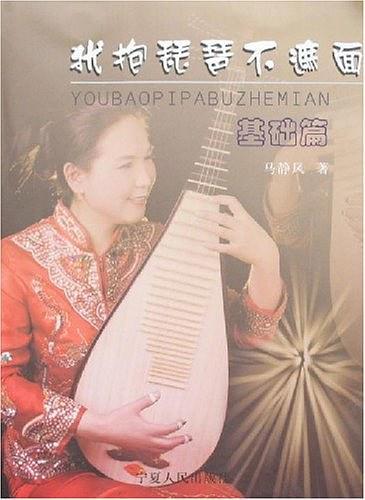 猶抱琵琶不遮面