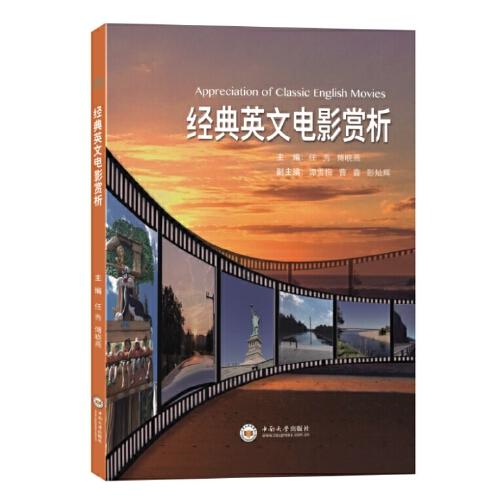 浮選藥劑的化學原理