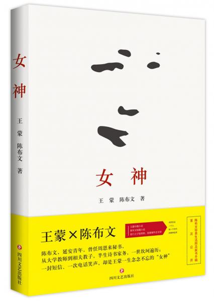 女神