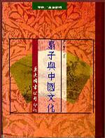 扇子与中国文化