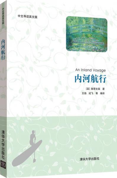 內(nèi)河航行