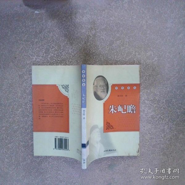 朱屺瞻  草堂常春