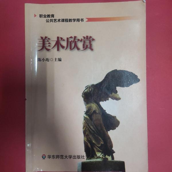 美術(shù)欣賞