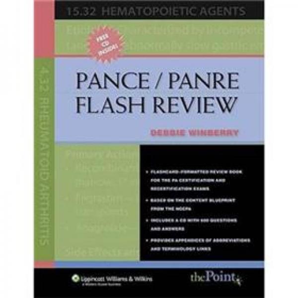 PANCE/PANRE Flash Review[PANCE/PANRE卡片复习]