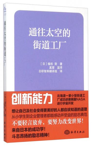 通往太空的街道工廠
