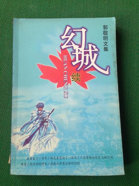 非女:一個性變異者坎坷傳奇的一生