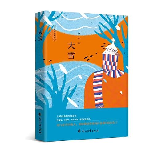 同步达标训练 : 冀教版. 语文. 六年级. 上册