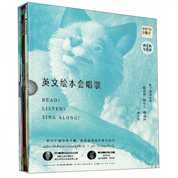 英文繪本會(huì)唱歌（共8冊(cè)）