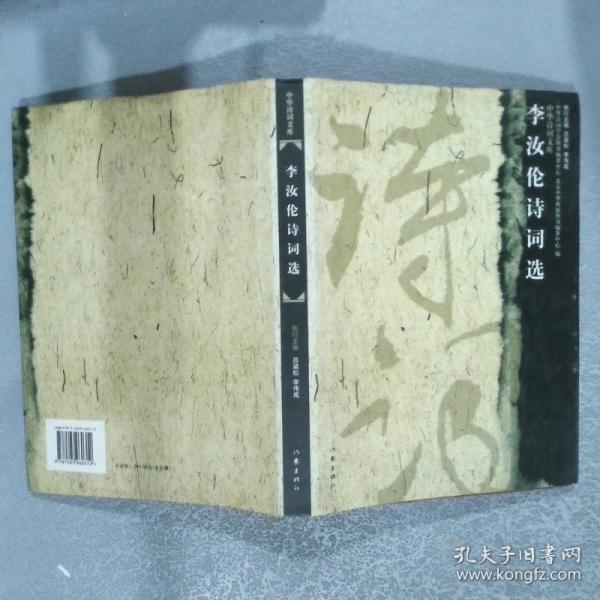 第二届华夏诗词奖获奖作品集