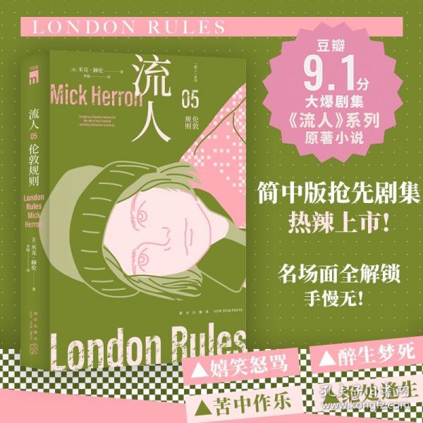 倫敦規(guī)則
