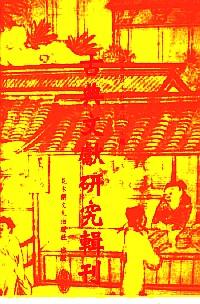 法藏知津 : 
