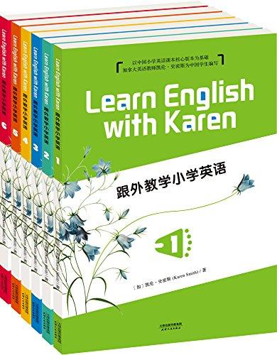 Learn English with Karen:跟外教学小学英语(彩色英文版)(套装共6册)