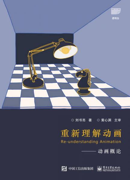 重新理解動畫