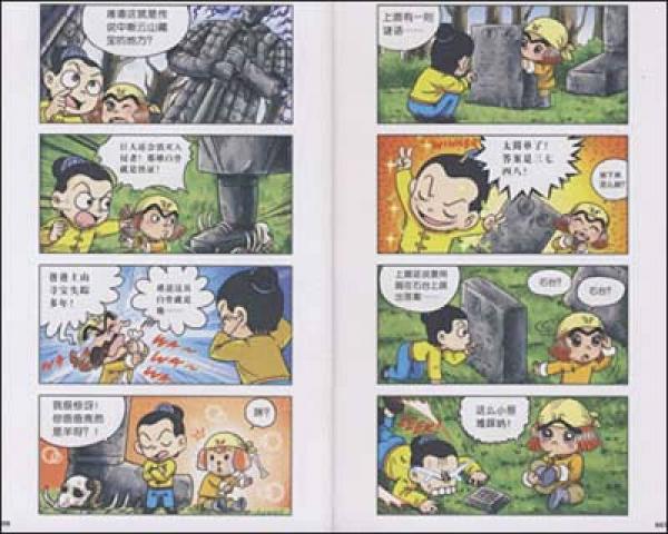 乌龙院大全集（5）