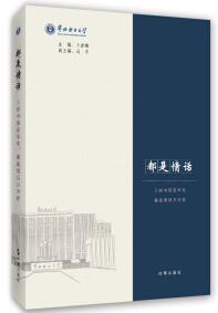 都是情話 : 三封書(shū)信言華電，都是情話只為你