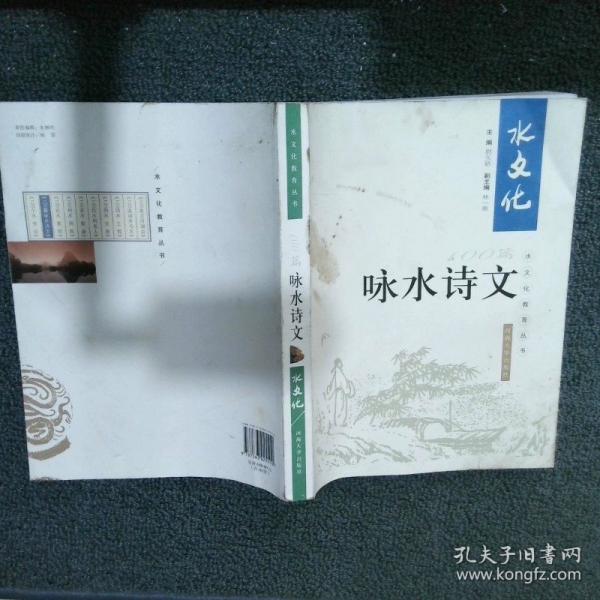 100篇詠水詩文