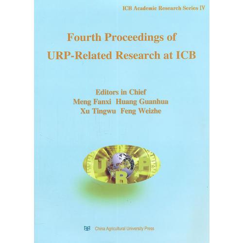 国际学院URP研究成果论文集.第4辑=Fourth Proceedings of URP-Related Research at ICE