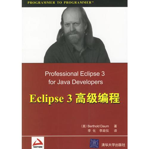 Eclipse3高级编程