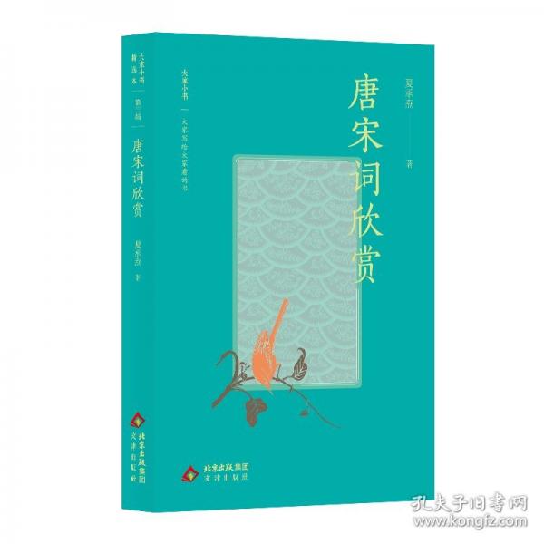 大家小書精選本