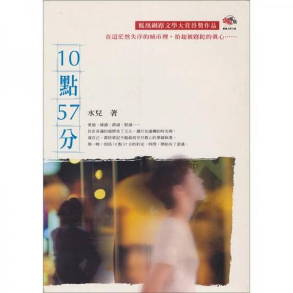 10點(diǎn)57分