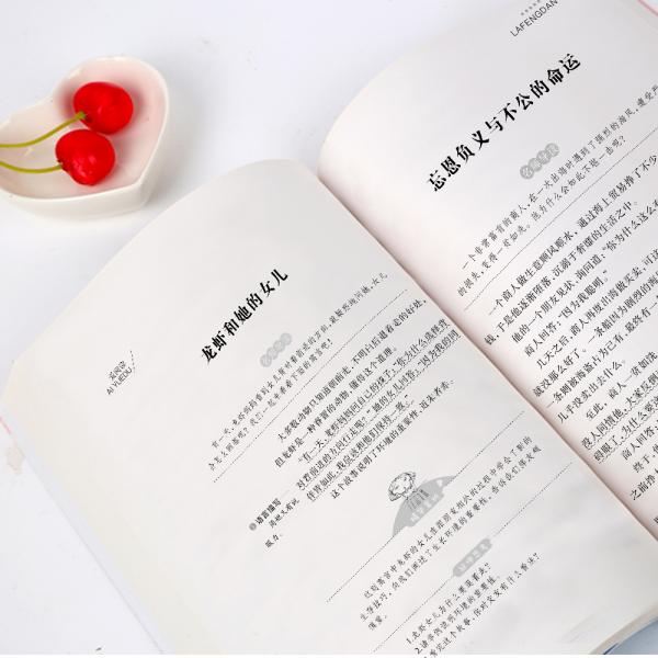 拉封丹寓言/快乐读书吧三年级下册必读书目