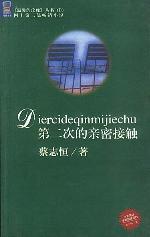 第二次的親密接觸:溫馨的玫瑰D