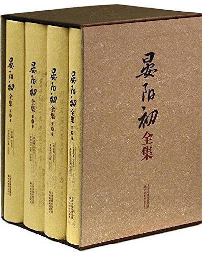 晏陽初全集（全4冊）（精裝）