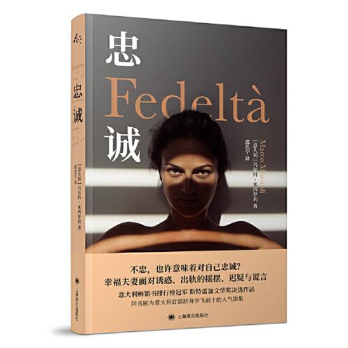 忠誠