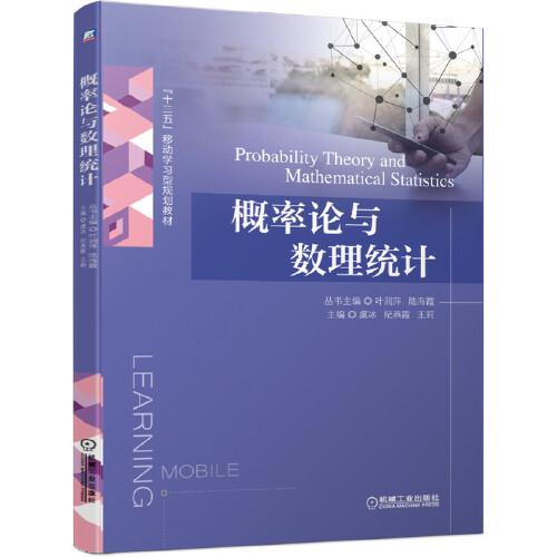 概率論與數(shù)理統(tǒng)計(jì)