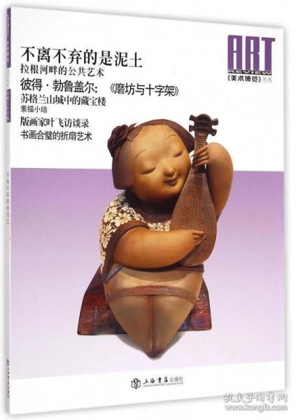 不离不弃的是泥土