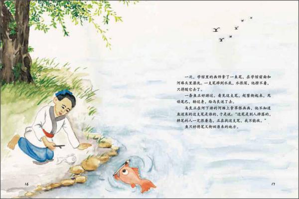 神笔马良/中国儿童文学名家名作图画书典藏