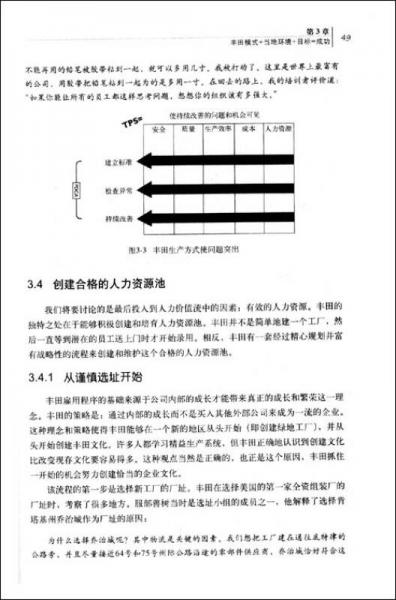 丰田文化：丰田文化系列
