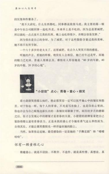 龚如心人生传奇