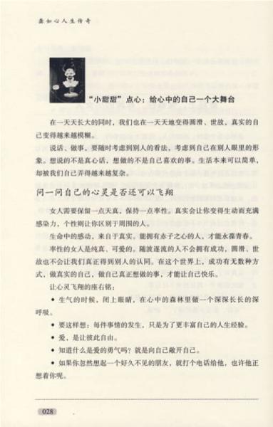 龚如心人生传奇